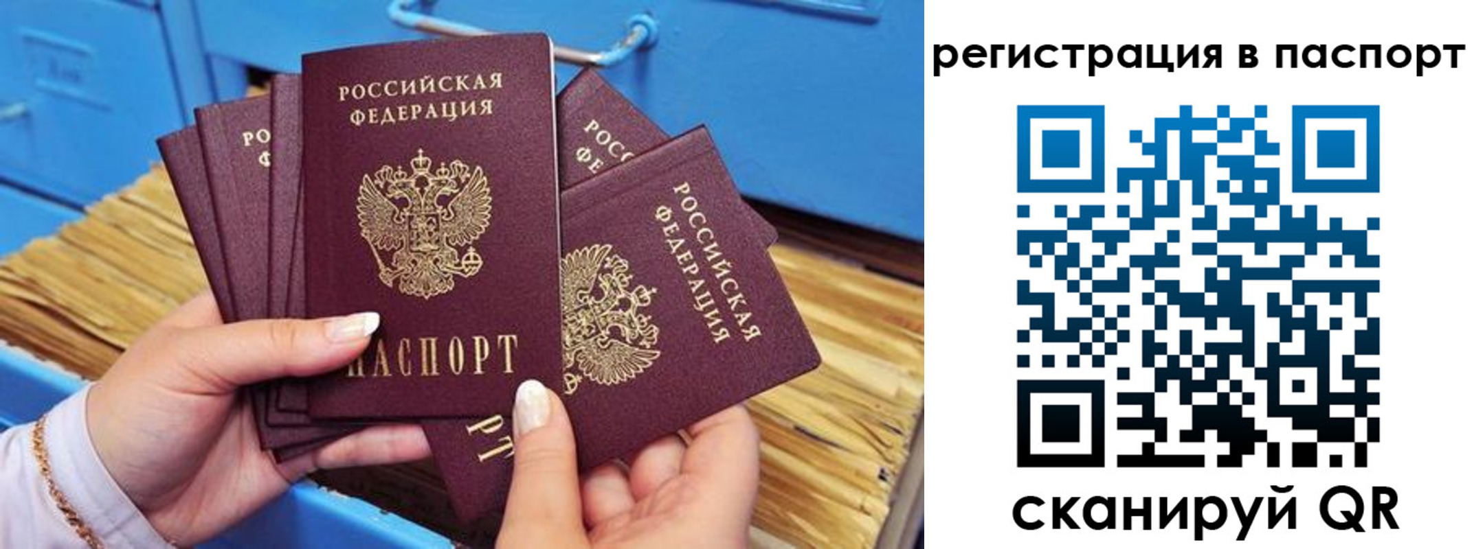 временная регистрация купить в Богородицке
