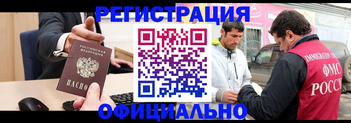 где прописаться в Богородицке