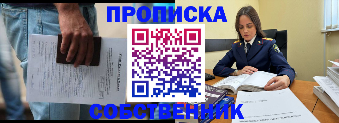 где прописаться в Богородицке