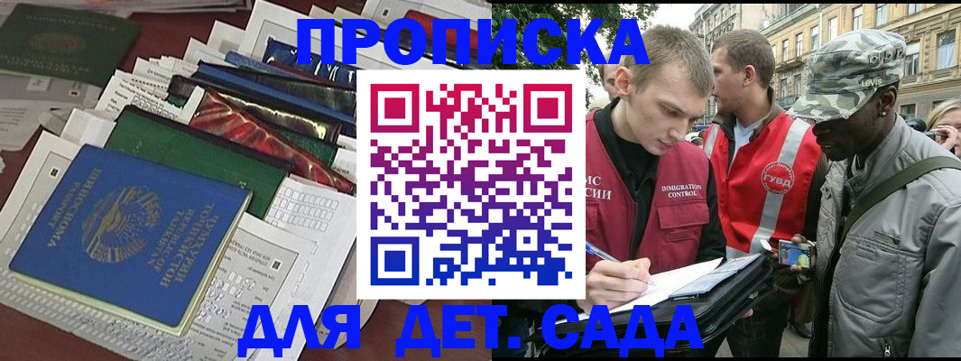 прописка для кредита в Богородицке