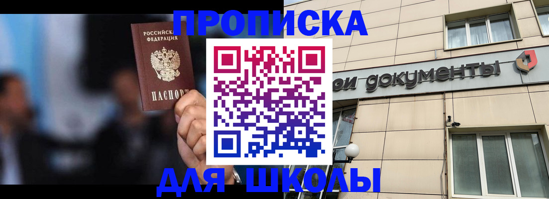 где прописаться в Богородицке