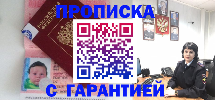 временная регистрация надежно в Богородицке