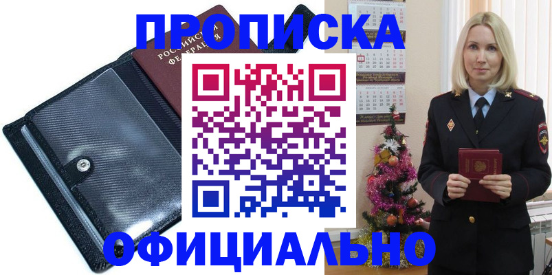 пропишу в квартире в Богородицке