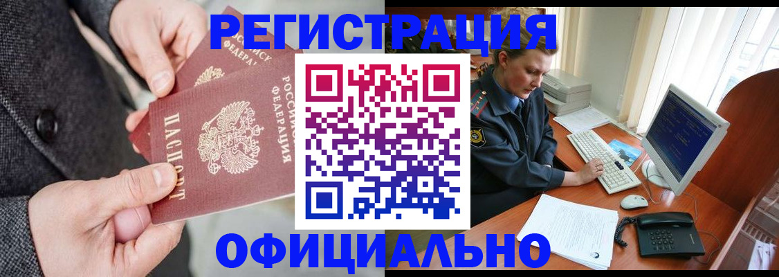 временная регистрация гарантия в Богородицке