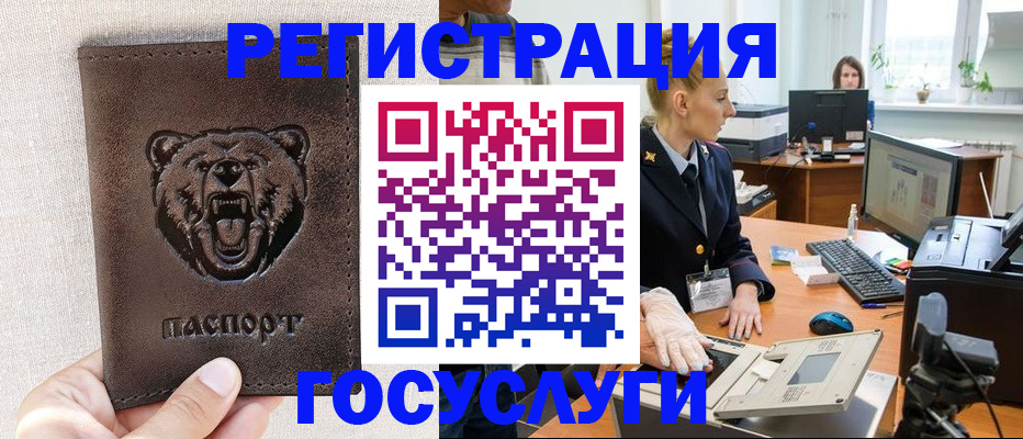 временная регистрация госуслуги в Богородицке